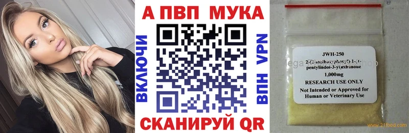 купить наркоту  Макушино  Альфа ПВП СК 