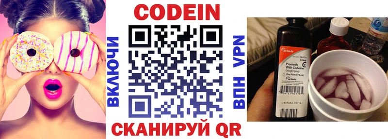кракен ONION  Макушино  Codein напиток Lean (лин)  цены  