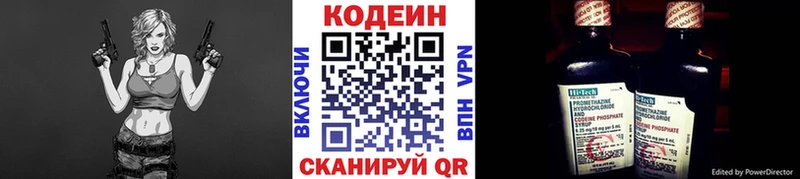 Кодеиновый сироп Lean Purple Drank Макушино